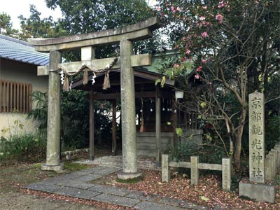 宗像神社境内の京都観光神社