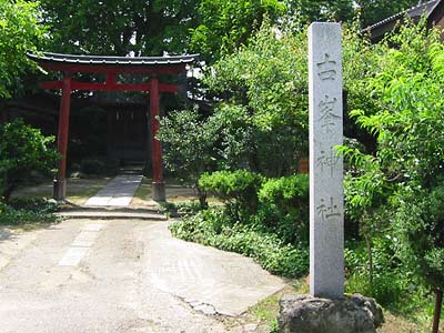 中野小屋の古峯神社