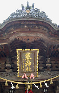 巻神社拝殿の額