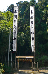 村上市殿岡の日枝神社参道入口