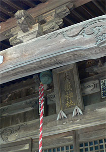 茅野山の大蔵神社拝殿額