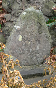 佐渡市石名の熊野社境内石塔