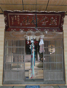 佐渡市北川内の熊野神社拝殿内部