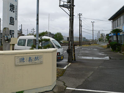 焼島駅