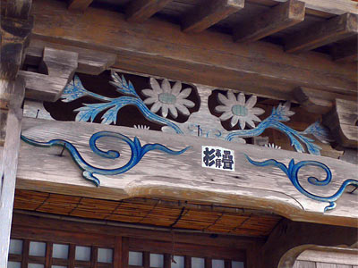 津南町下船渡源内山の諏訪神社社殿向拝装飾