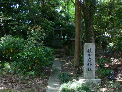 寺泊鰐口の猿田彦神社