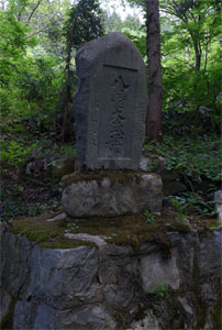 湯沢町二居の二居神社境内の八幡大武神