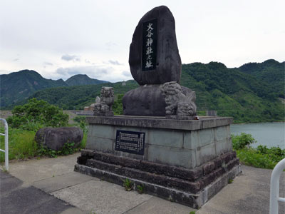 大谷神社之址の碑