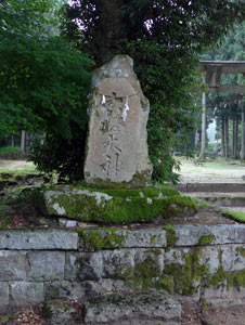 阿賀野市折居の八所神社社頭の古峯大神の石塔