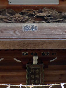 神明赤崎神社拝殿向拝彫刻