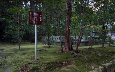 弥彦神社旧本殿跡