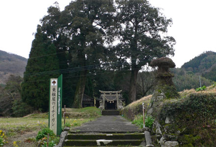 東椎屋の熊野神社